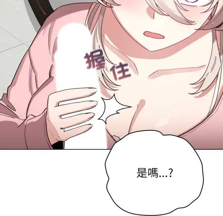 配角的生存任務，第73話，第 158 页