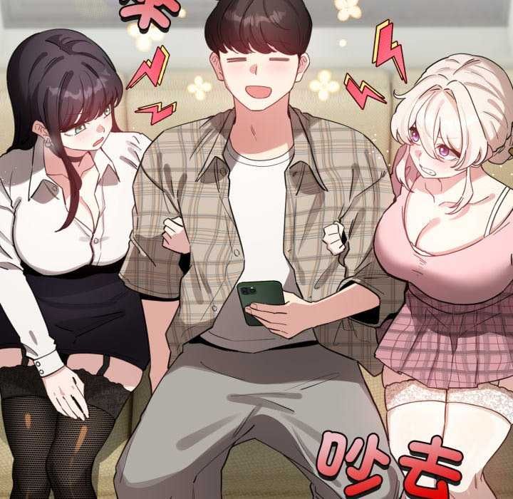 配角的生存任務，第73話，第 95 页