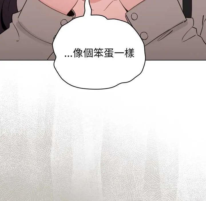 配角的生存任務，第73話，第 22 页