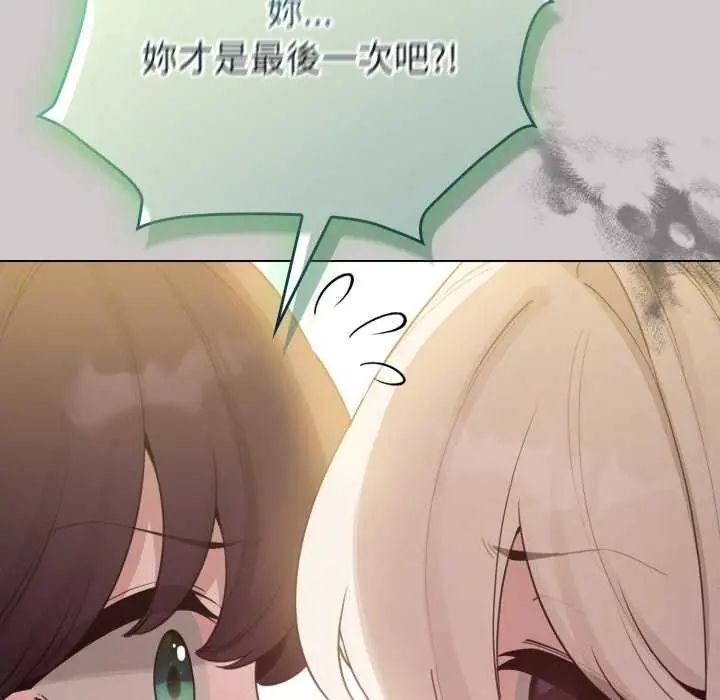 配角的生存任務，第73話，第 64 页