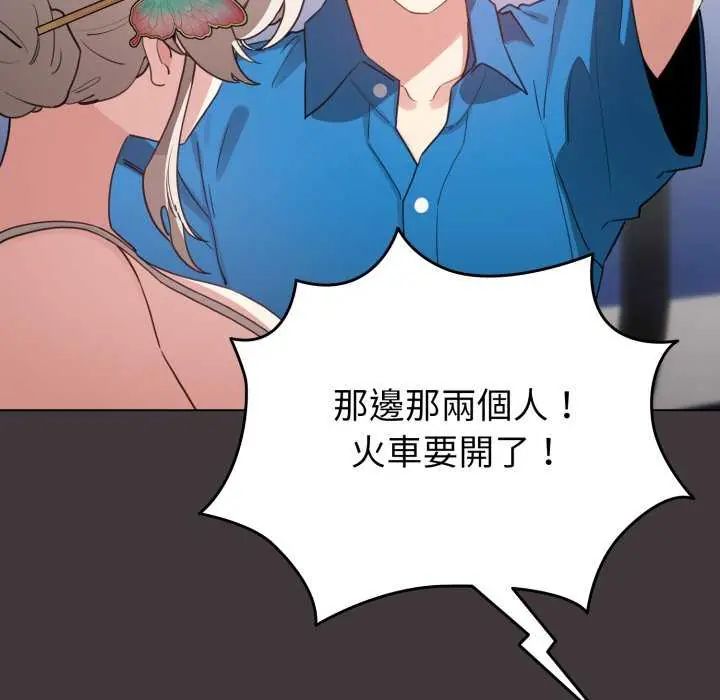 配角的生存任務，第74話，第 22 页