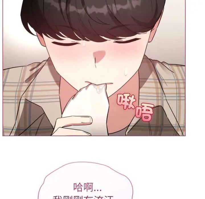 配角的生存任務，第74話，第 52 页