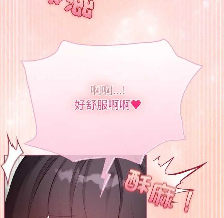 配角的生存任務，第74話，第 64 页