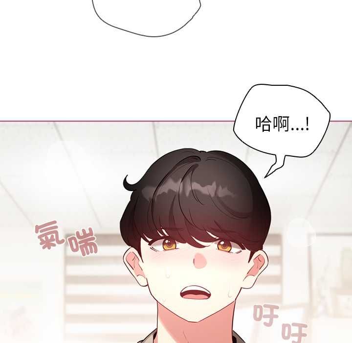 配角的生存任務，第75話，第 106 页
