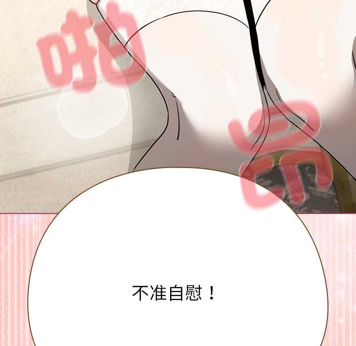 配角的生存任務，第75話，第 159 页