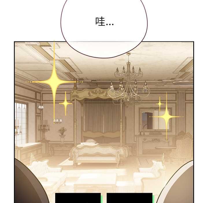 配角的生存任務，第75話，第 122 页