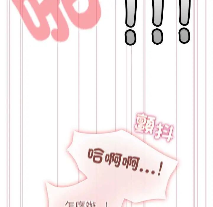 配角的生存任務，第75話，第 22 页