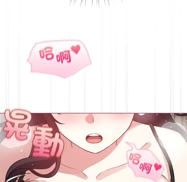 配角的生存任務，第75話，第 15 页