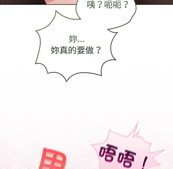配角的生存任務，第76話，第 159 页