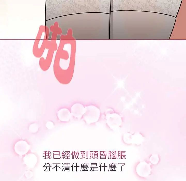 配角的生存任務，第76話，第 95 页