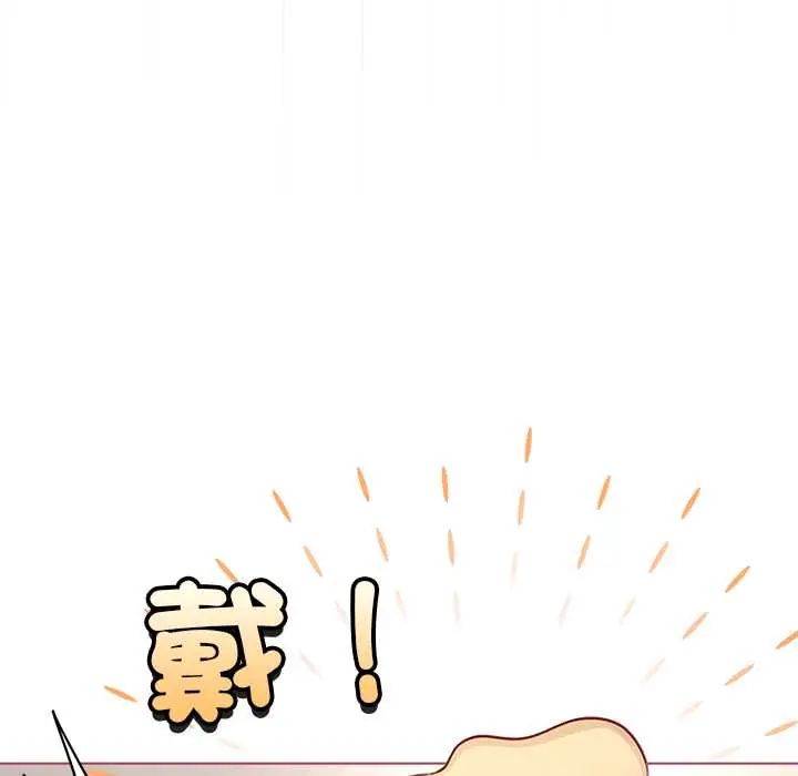 配角的生存任務，第76話，第 65 页
