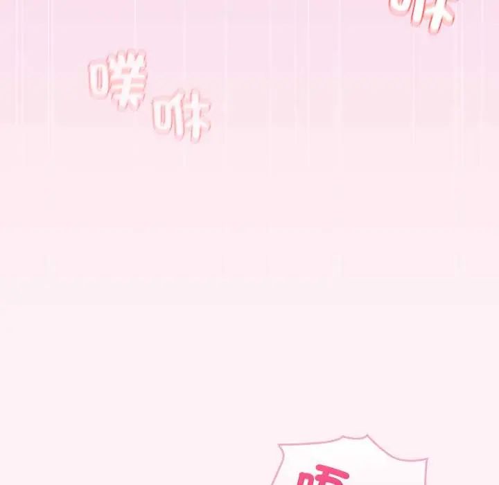 配角的生存任務，第77話，第 106 页