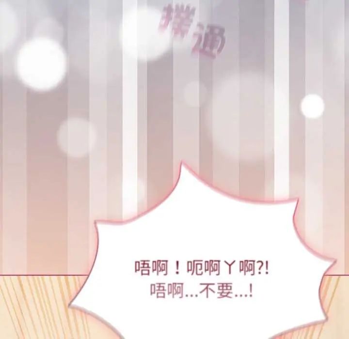 配角的生存任務，第77話，第 8 页