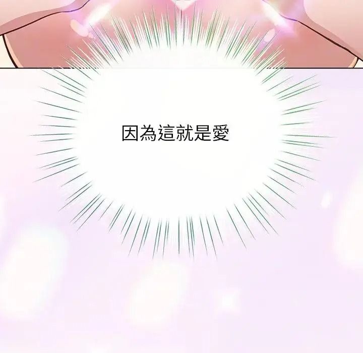 配角的生存任務，第78話，第 123 页