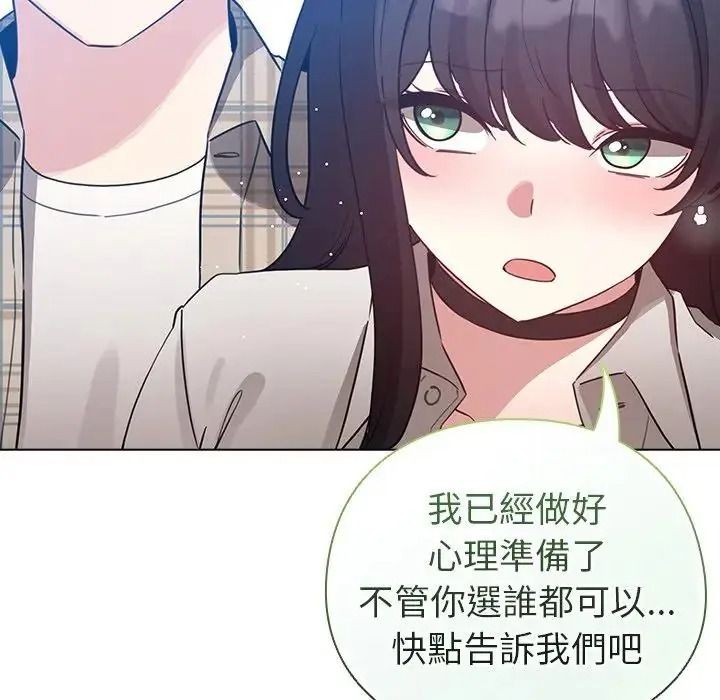 配角的生存任務，第78話，第 207 页