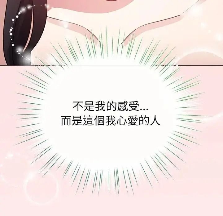配角的生存任務，第78話，第 103 页
