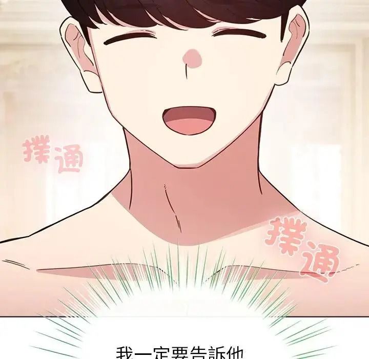配角的生存任務，第78話，第 65 页