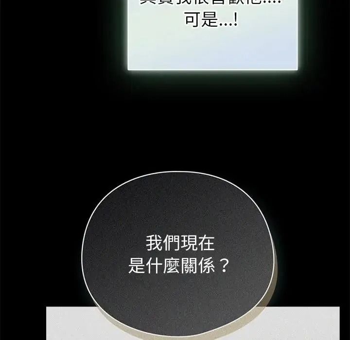 配角的生存任務，第78話，第 22 页