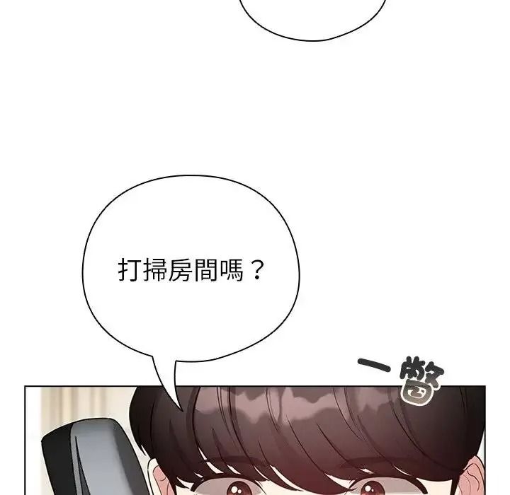 配角的生存任務，第78話，第 190 页