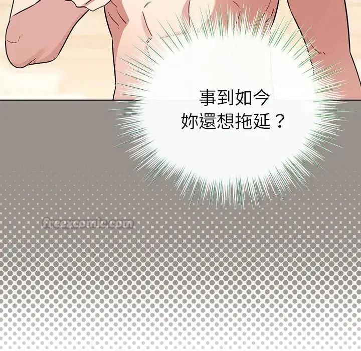 配角的生存任務，第78話，第 60 页
