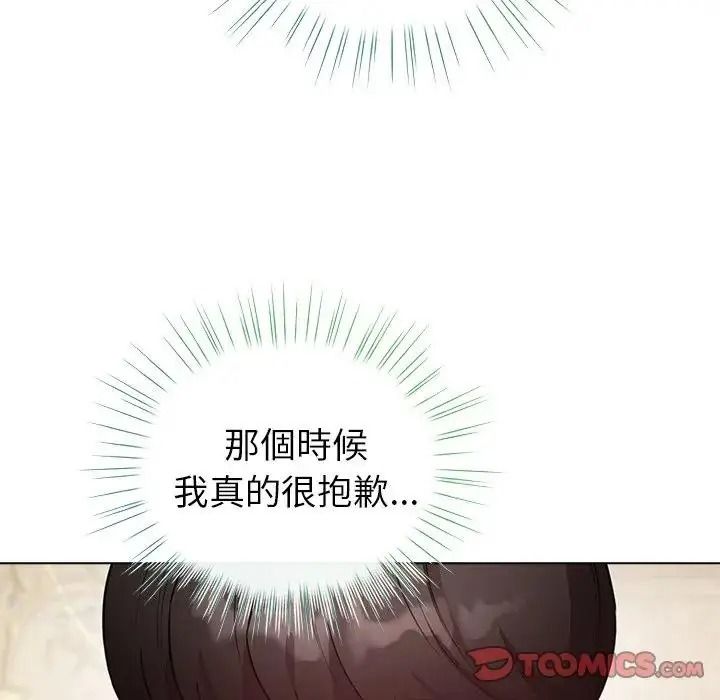 配角的生存任務，第78話，第 64 页