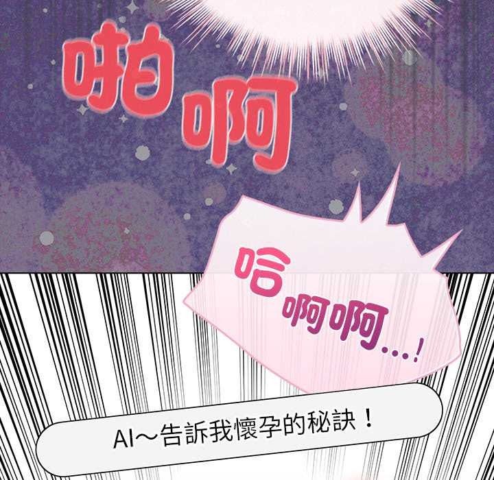 配角的生存任務，第79話，第 159 页