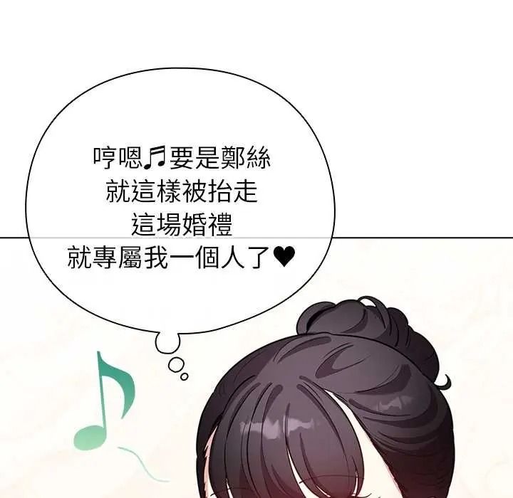 配角的生存任務，第79話，第 122 页