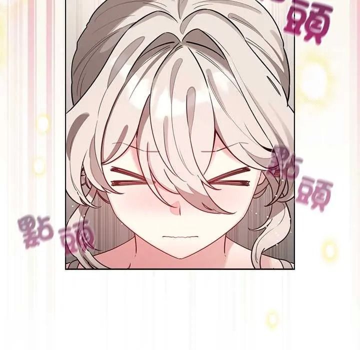 配角的生存任務，第79話，第 69 页