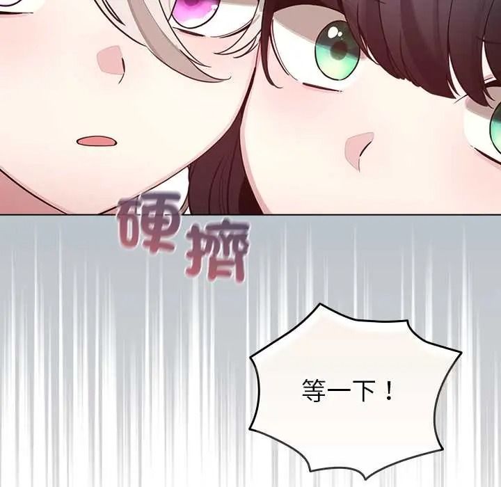 配角的生存任務，第79話，第 52 页