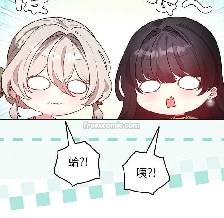 配角的生存任務，第79話，第 60 页