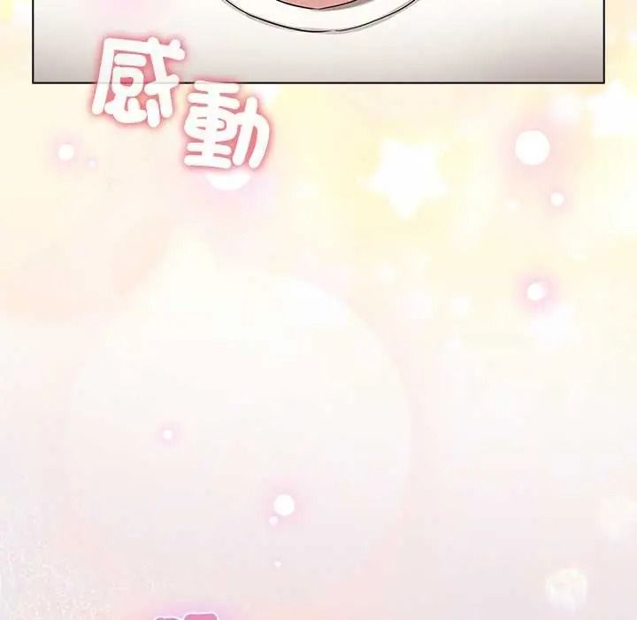 配角的生存任務，第80話，第 125 页