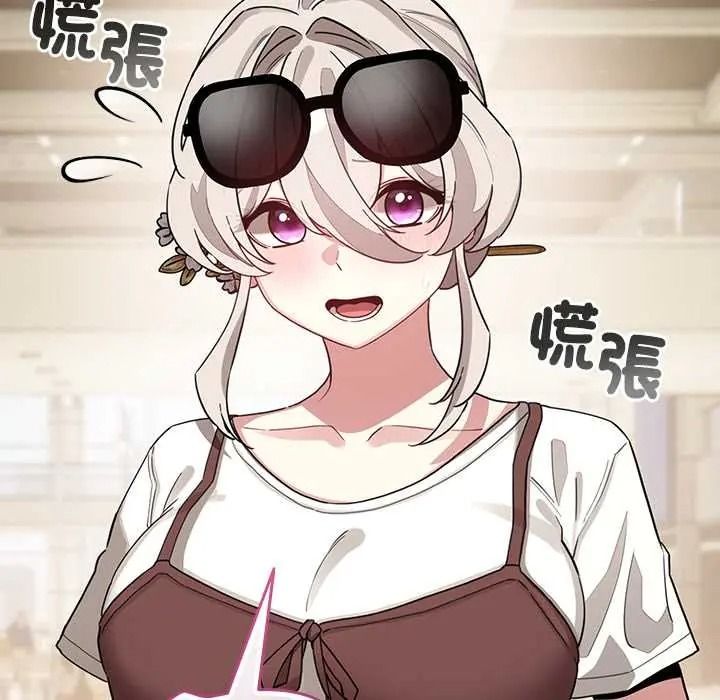 配角的生存任務，第80話，第 65 页