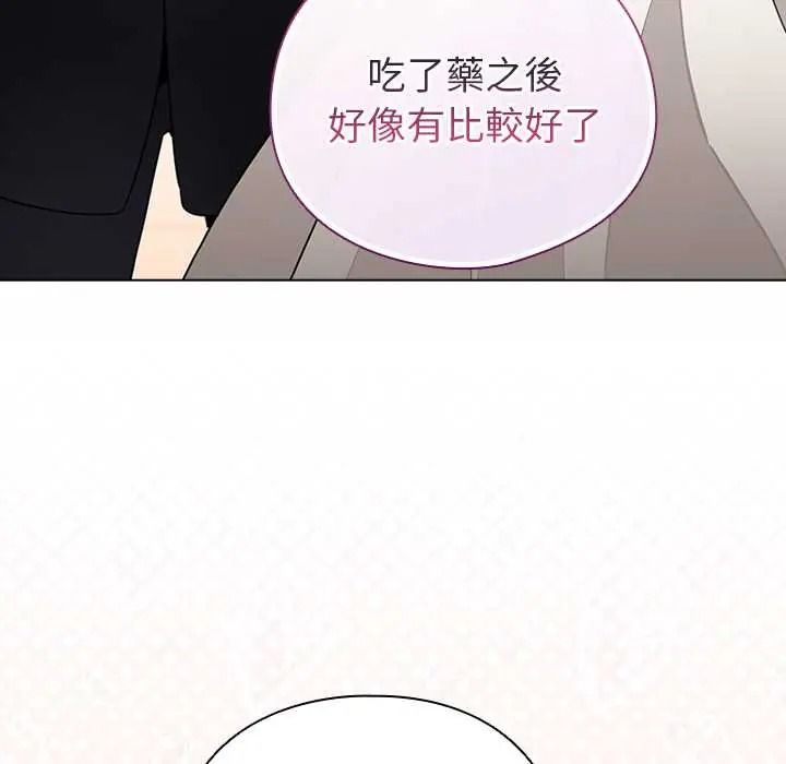 配角的生存任務，第80話，第 22 页