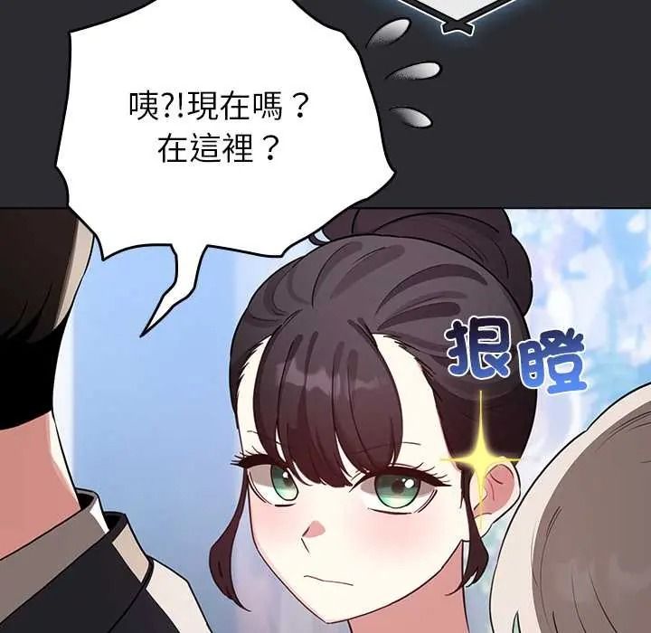 配角的生存任務，第80話，第 52 页