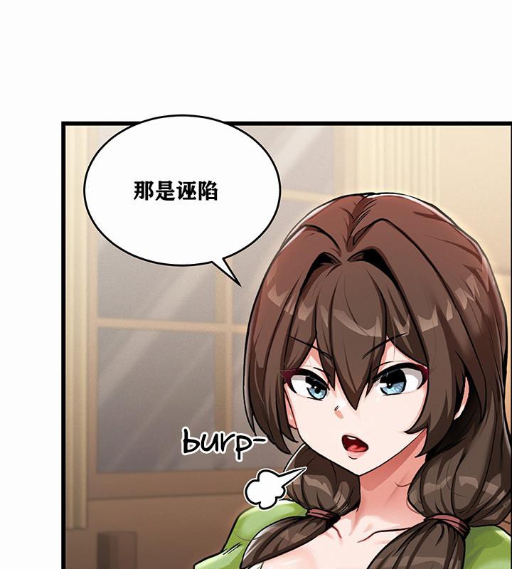 重生士兵的雌性征服日誌!，第1話，第 220 页