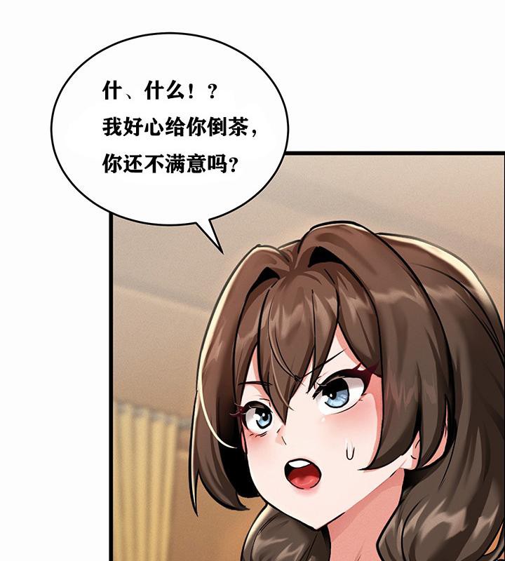 重生士兵的雌性征服日誌!，第1話，第 207 页