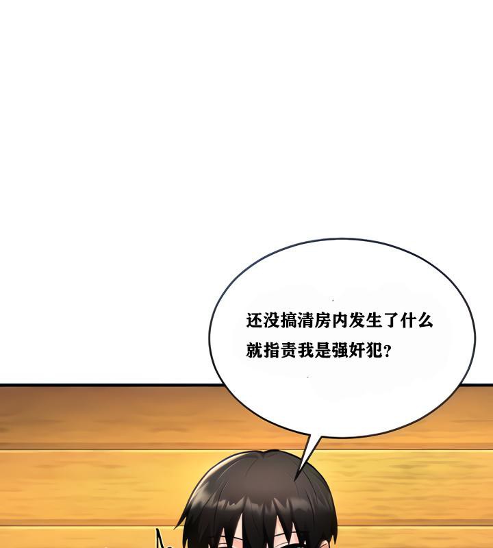 重生士兵的雌性征服日誌!，第2話，第 21 页