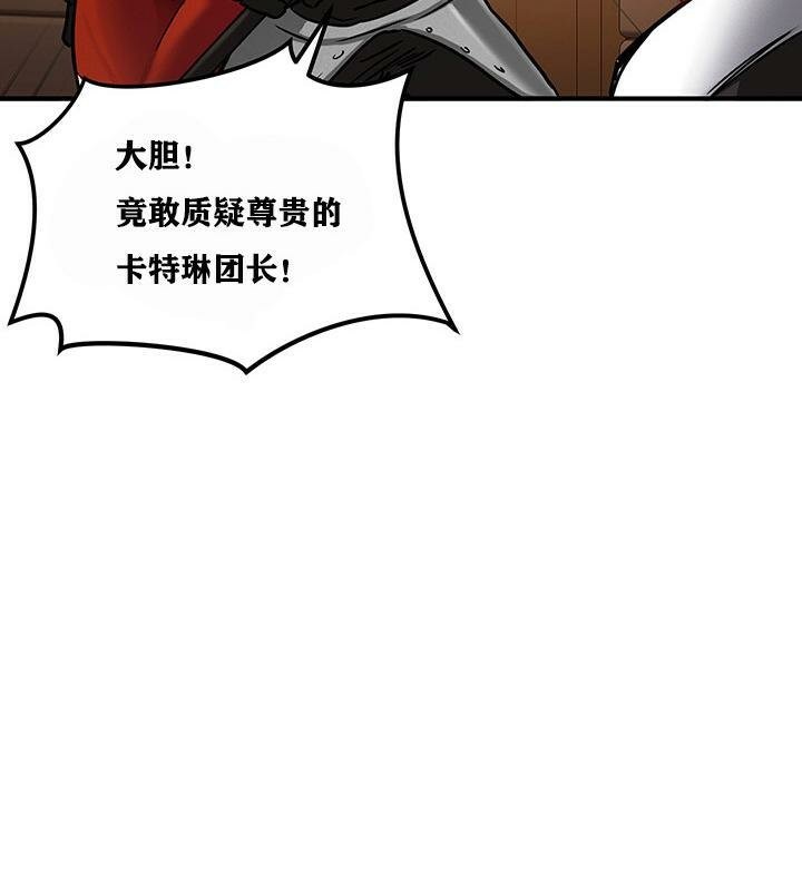 重生士兵的雌性征服日誌!，第2話，第 65 页