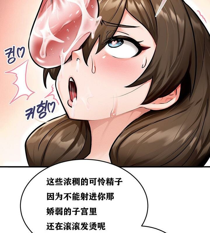 重生士兵的雌性征服日誌!，第2話，第 184 页