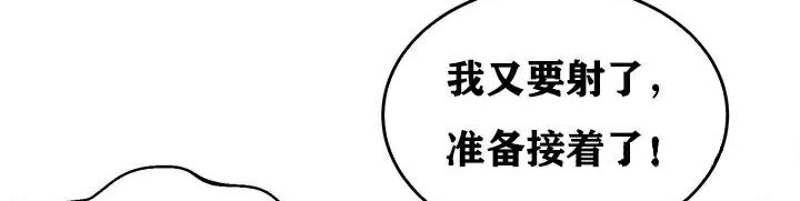 重生士兵的雌性征服日誌!，第3話，第 106 页