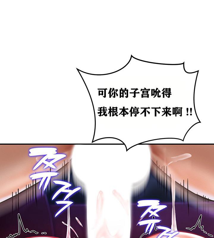 重生士兵的雌性征服日誌!，第3話，第 159 页