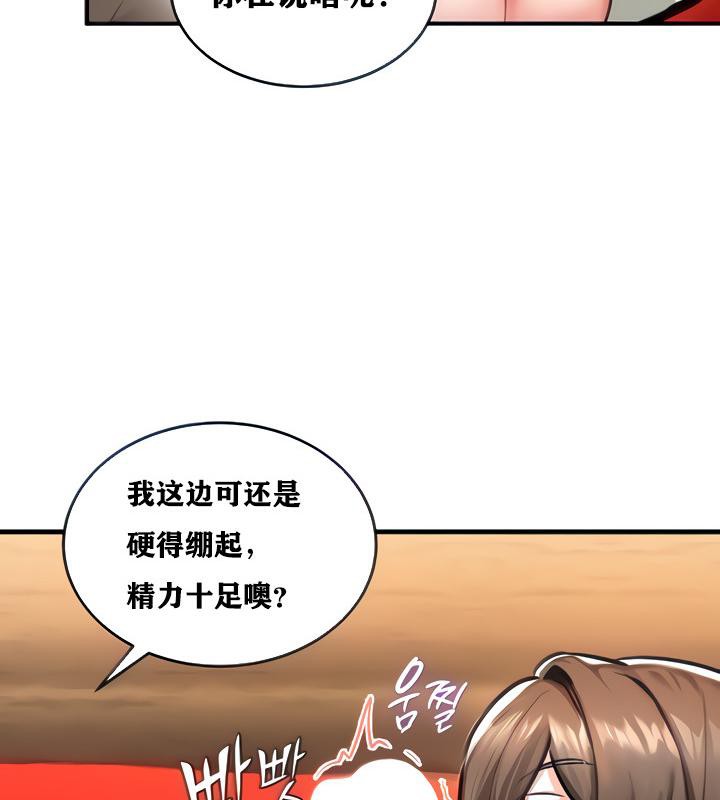 重生士兵的雌性征服日誌!，第3話，第 8 页