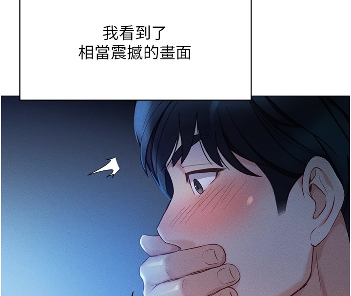 魯蛇社畜的金手指，第1話-萬年菜鳥得到腦波操縱系統!?，第 123 页