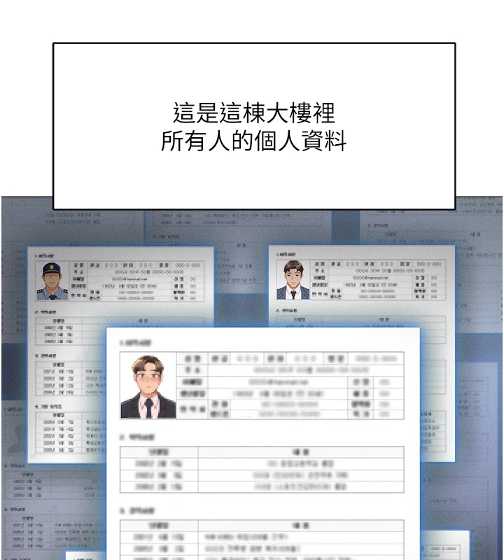 魯蛇社畜的金手指，第1話-萬年菜鳥得到腦波操縱系統!?，第 125 页