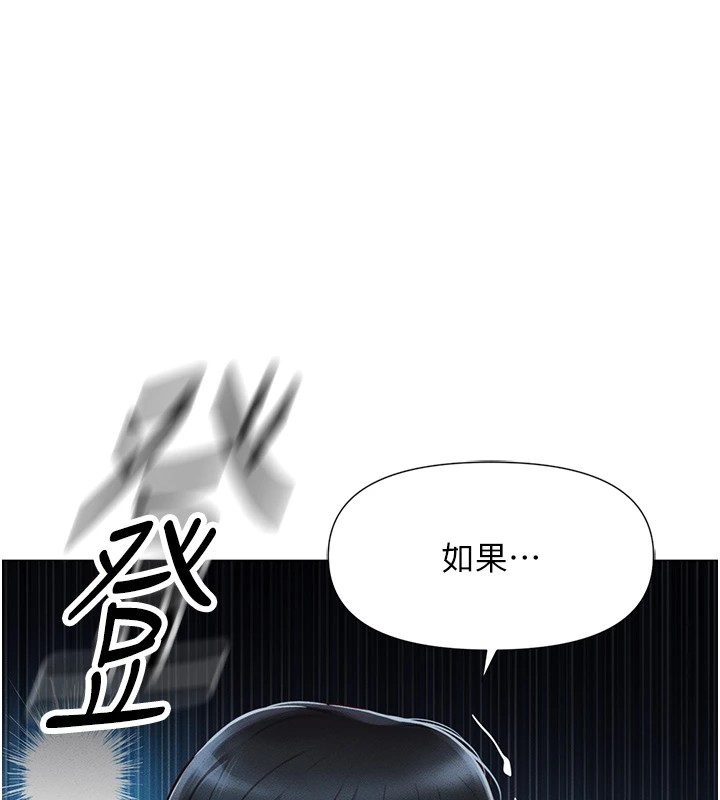 魯蛇社畜的金手指，第1話-萬年菜鳥得到腦波操縱系統!?，第 207 页