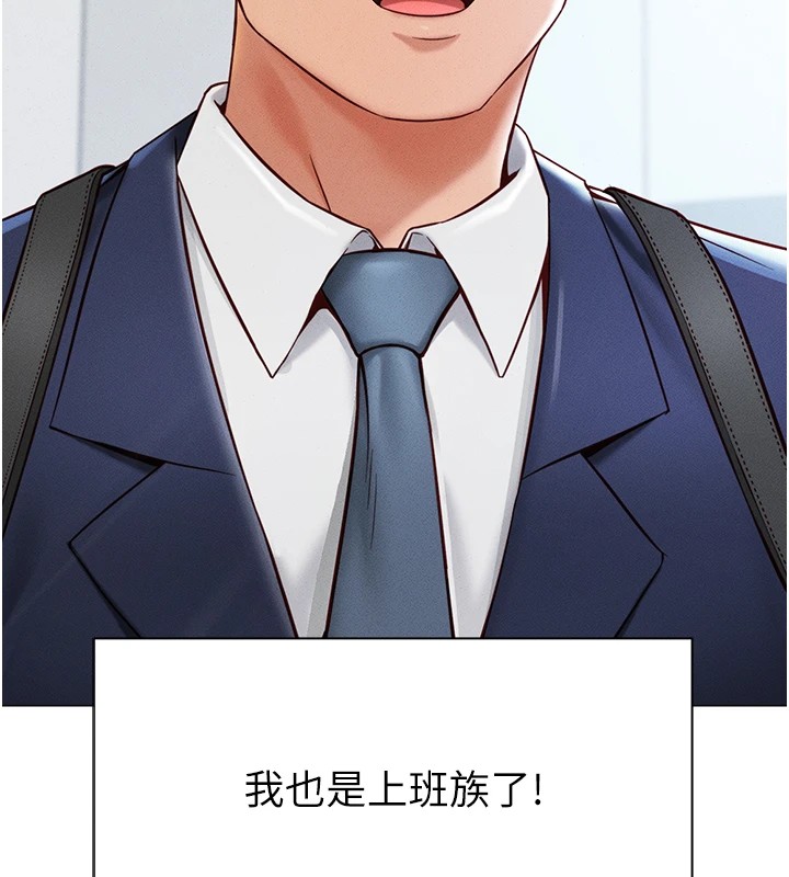魯蛇社畜的金手指，第1話-萬年菜鳥得到腦波操縱系統!?，第 11 页