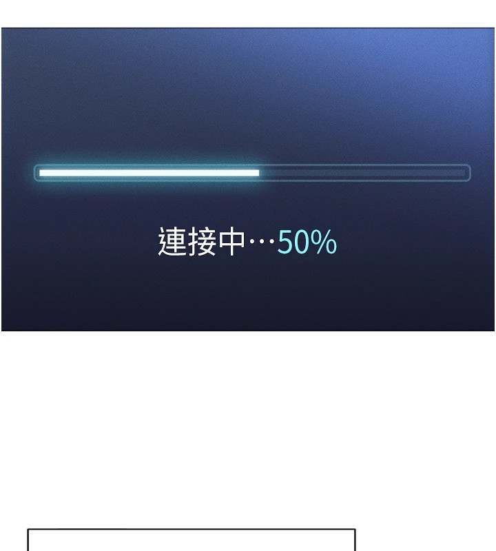 魯蛇社畜的金手指，第1話-萬年菜鳥得到腦波操縱系統!?，第 122 页