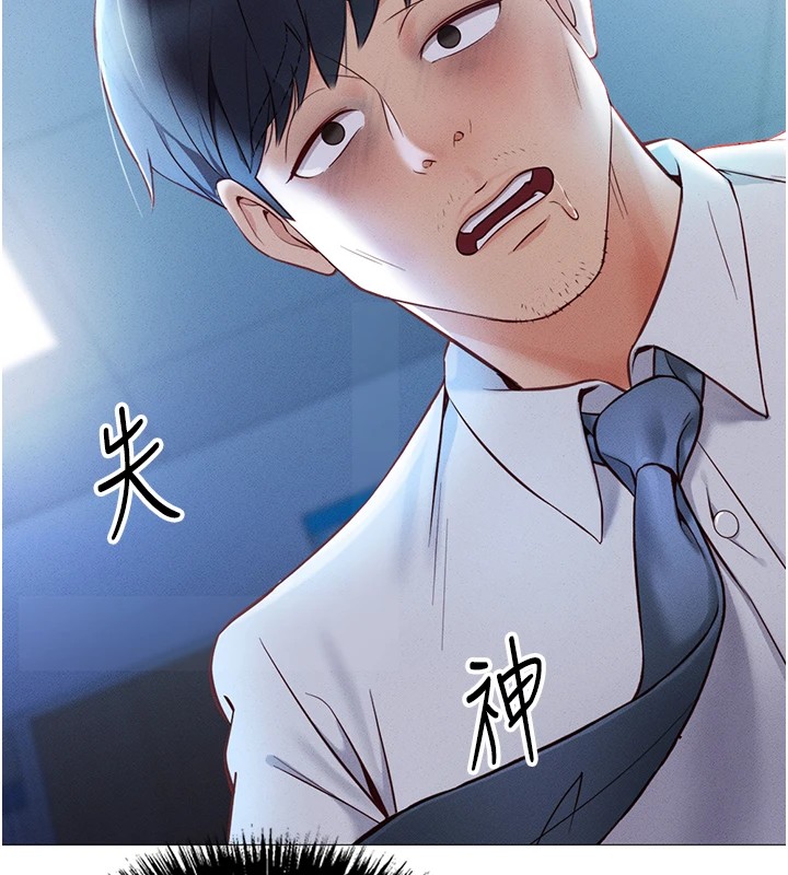魯蛇社畜的金手指，第1話-萬年菜鳥得到腦波操縱系統!?，第 21 页