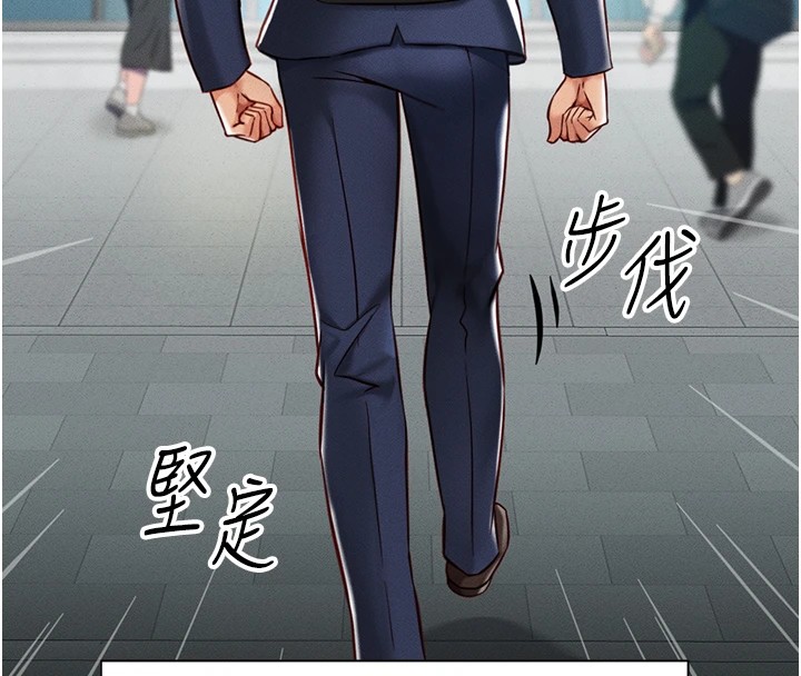 魯蛇社畜的金手指，第1話-萬年菜鳥得到腦波操縱系統!?，第 8 页