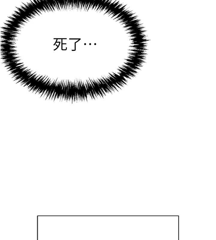 魯蛇社畜的金手指，第1話-萬年菜鳥得到腦波操縱系統!?，第 22 页